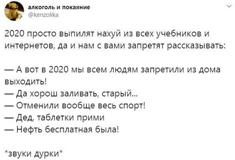 2020 отменили весь спорт