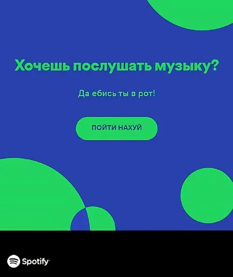 Хочешь послушать музыку?