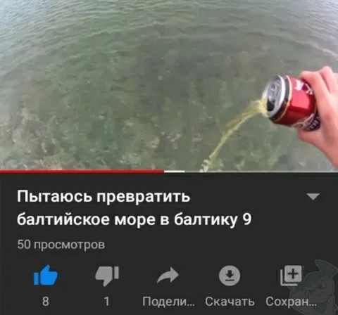 Превращаю Балтийское море в Балтику 9