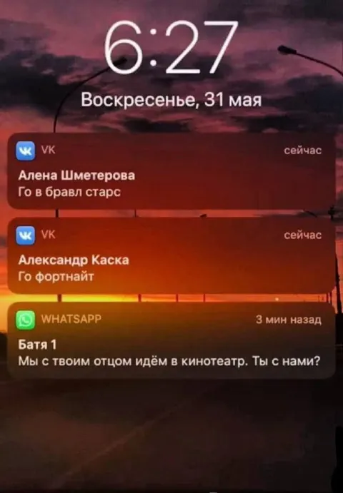 Когда все зовут гулять