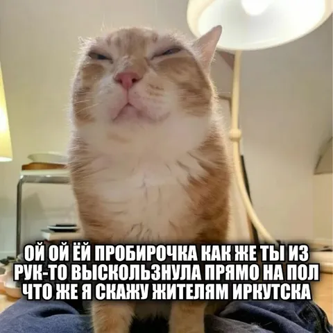 Пробирочка выскользнула на пол