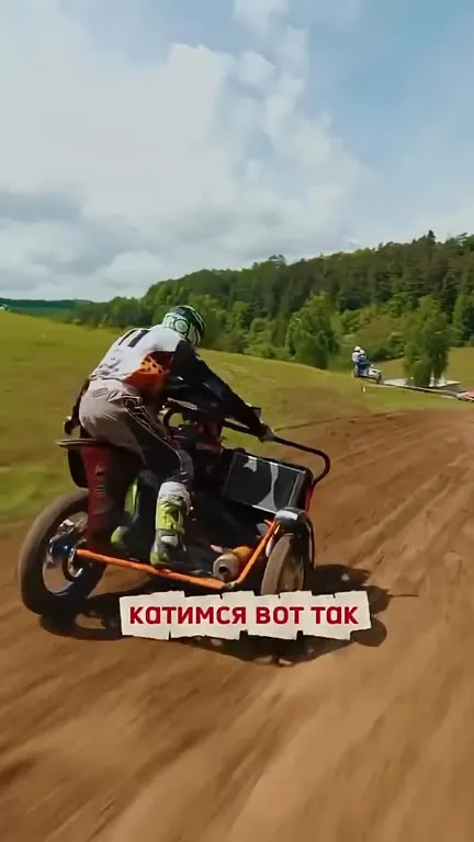 Нас и так прёт на гонке