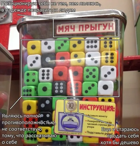 Мяч-прыгун с завышенной самооценкой
