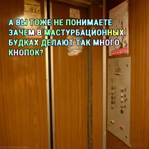 Зачем столько кнопок в кабинках