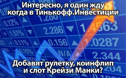 Жду рулетку и Крейзи Манки