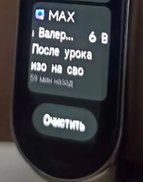 Сообщение после урока