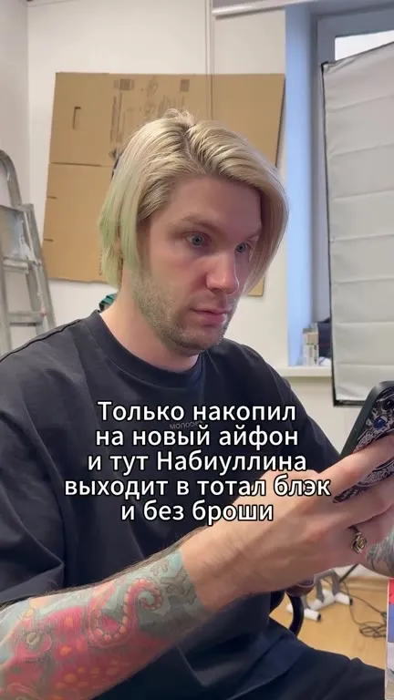 Набиуллина в тотал блэк