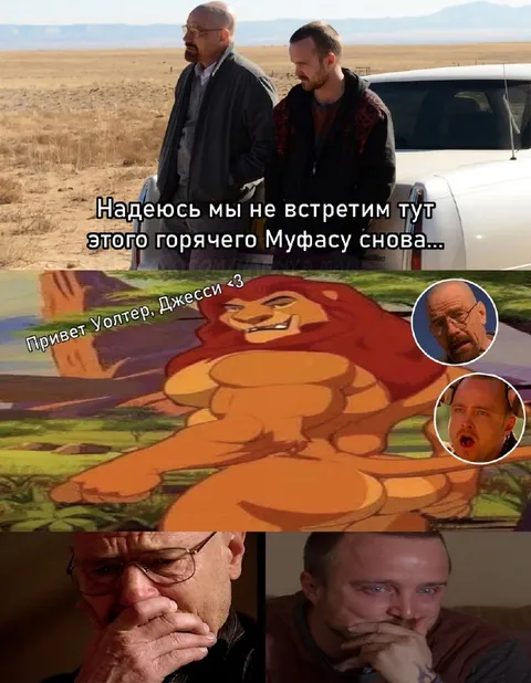 Мафаса снова встретился с Уолтером и Джесси