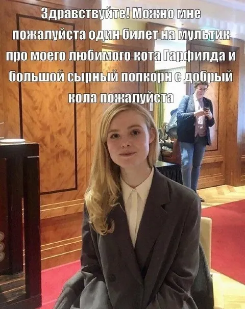 Билет на мультик про Гарфилда