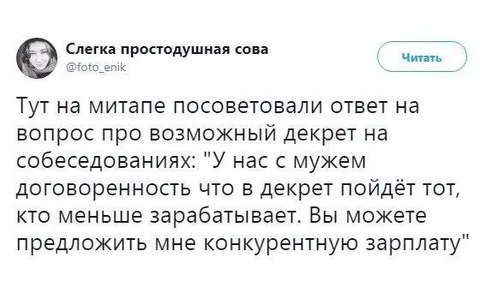 Конкурентная зарплата на собеседовании
