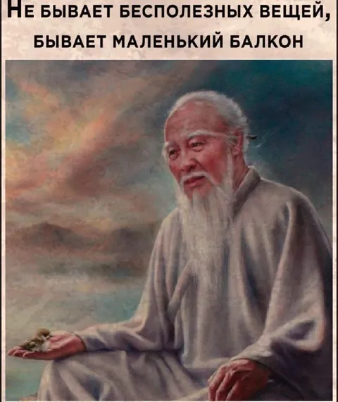 Маленький балкон — бесполезная вещь