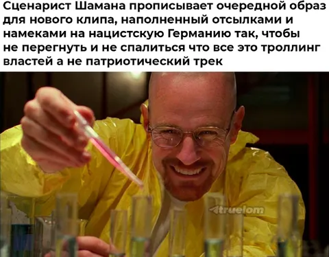 Шаман пишет новый образ