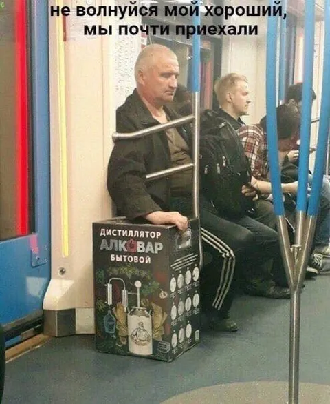 Почти приехали с дистиллятором