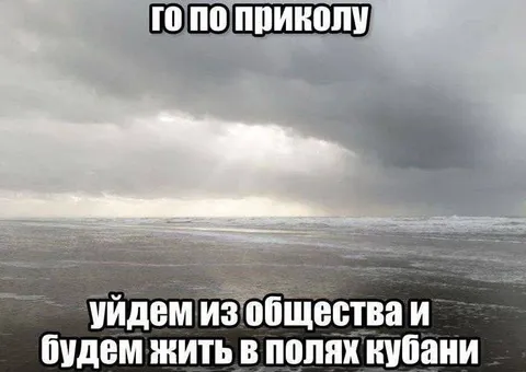 Жить в полях Кубани