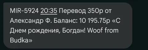 Перевод с днём рождения Богдану