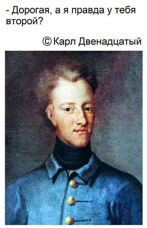 А я правда у тебя второй?