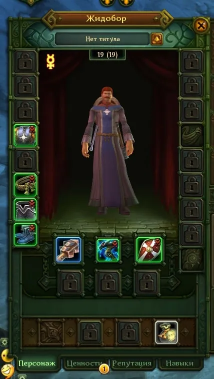 Жидобор в World of Warcraft