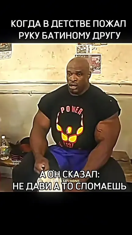 Не дави, а то сломаешь