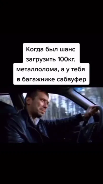 Шанс на металлолом упущен
