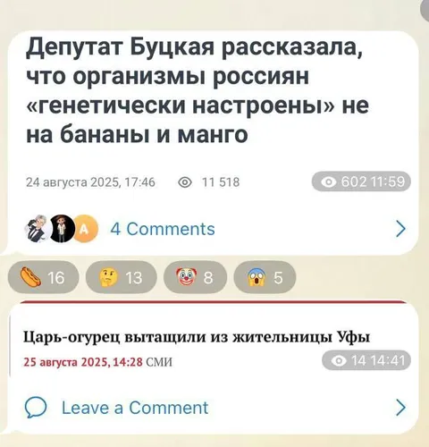 Генетически настроены на огурцы