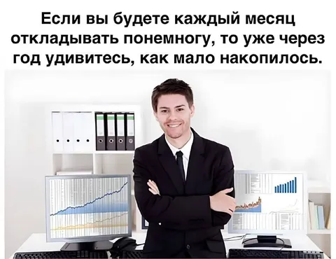Как мало накопилось за год