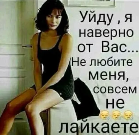Уйду, я наверное от вас