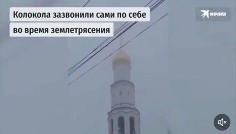 Колокола зазвонили сами