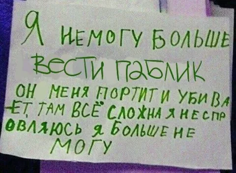 Я не могу больше вести польку