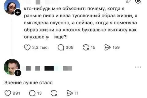 ЗОЖ против тусовочного образа жизни