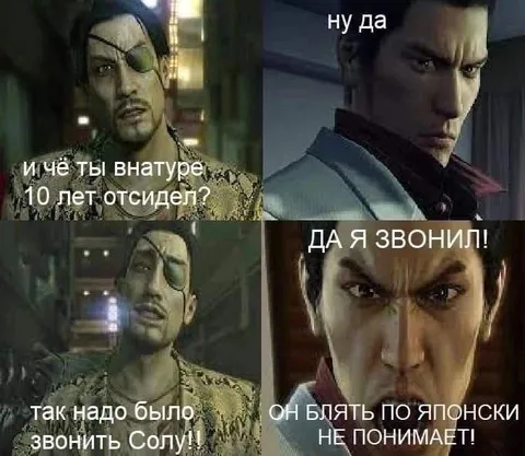 Надо было звонить Солу