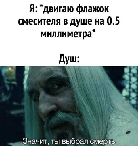 Флажок смесителя на полмиллиметра