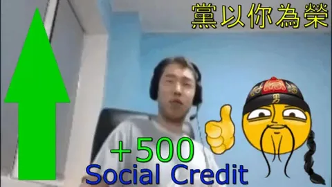 社會信用增加五百分