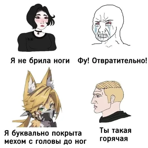 Я буквально покрыта мехом