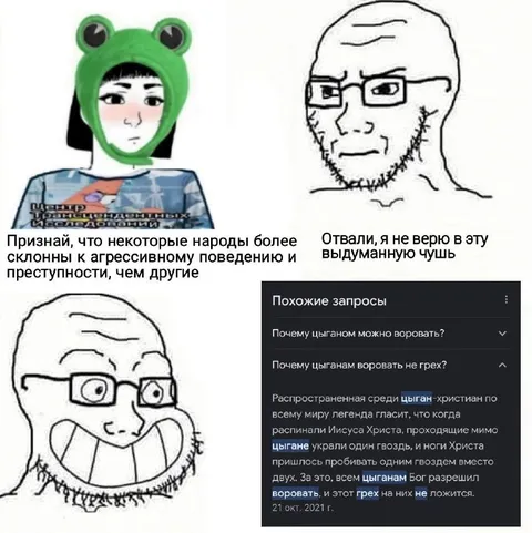 Когда стереотип внезапно подтверждают