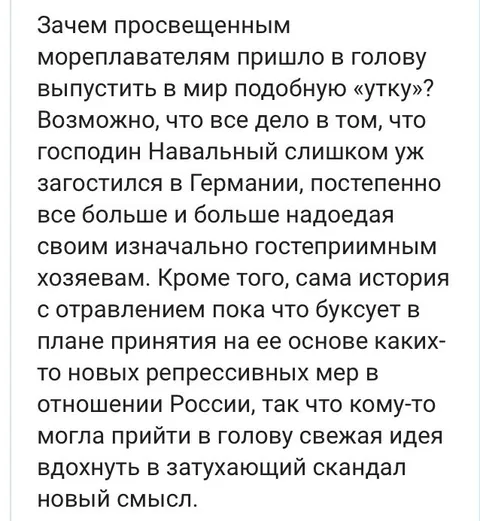 Свежая идея для затухающего скандала