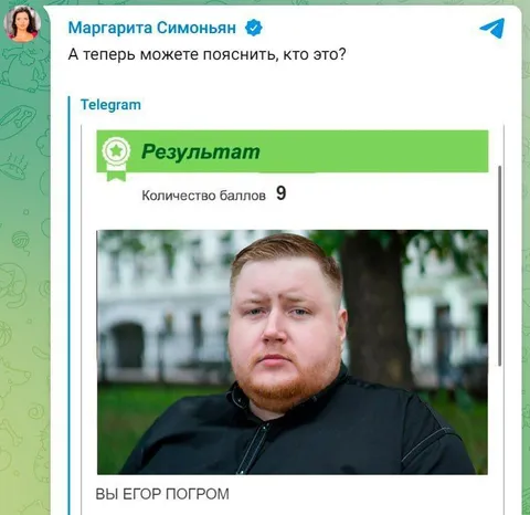А теперь кто это?