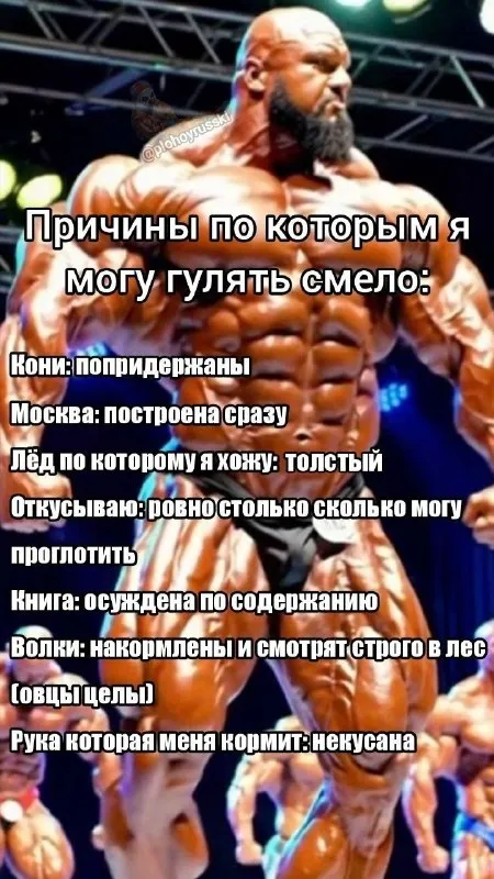 Причины гулять смело