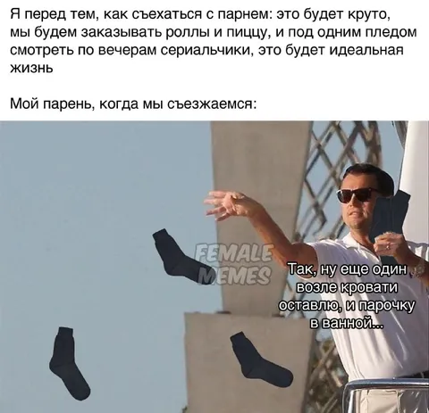 Идеальная жизнь после съезда