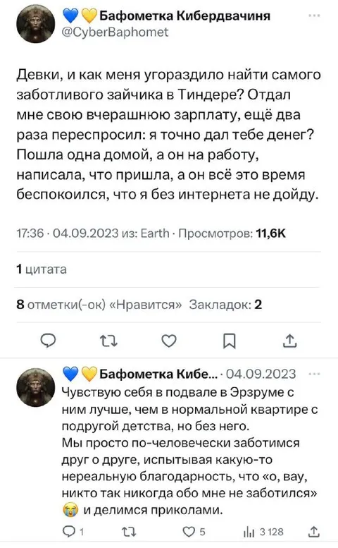 Самый заботливый зайчик в Тиндере
