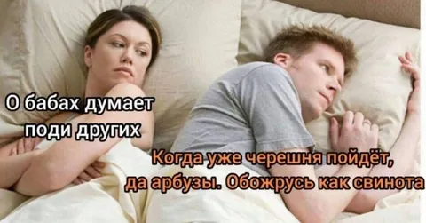 Когда думаешь о черешне и арбузах