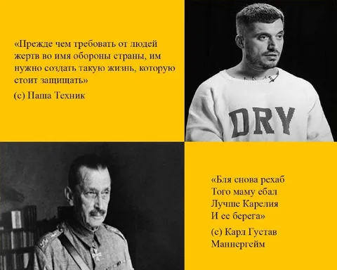 Паша Техник и Маннергейм о защите страны