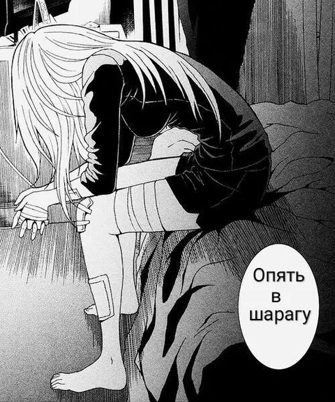 Опять в шарагу