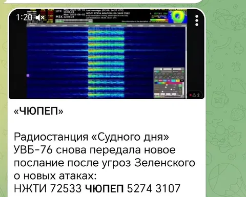 Новое послание радиостанции Судного дня