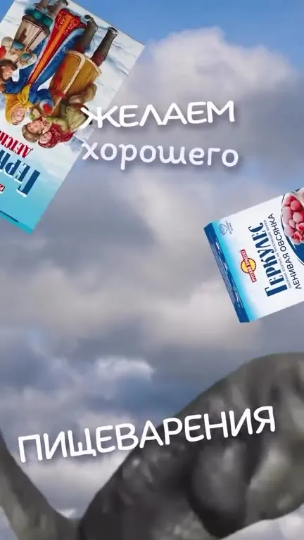 Желаем хорошего пищеварения