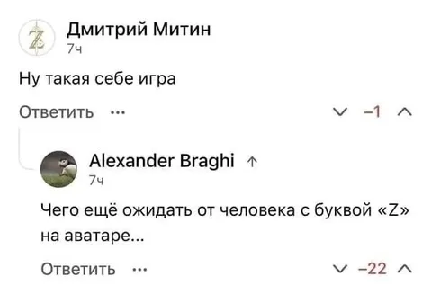 Человек с буквой Z