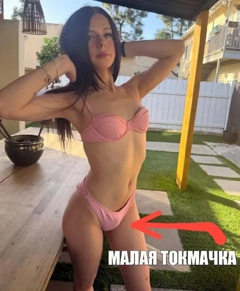 Малая токмачка