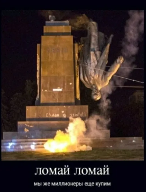 Ломай ломай, мы ещё купим