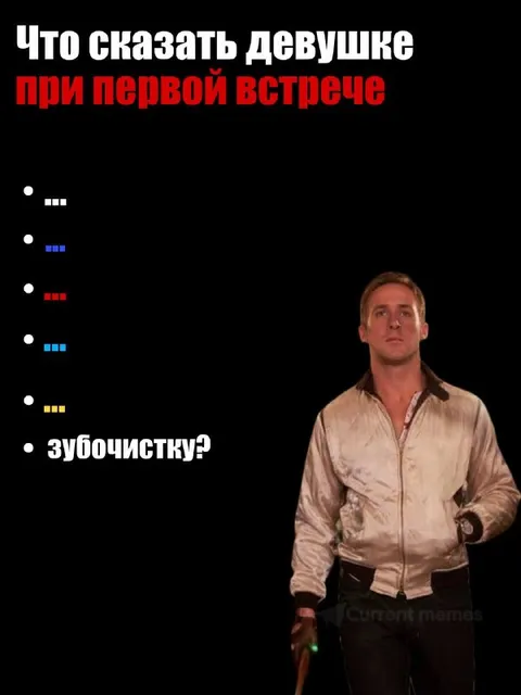 Что сказать девушке при первой встрече