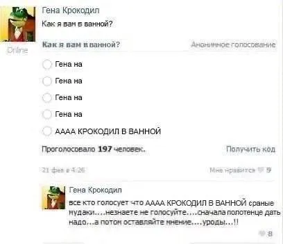 Крокодил Гена в ванной