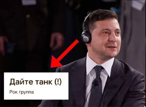 Дайте танк на встрече